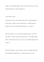 알권리 존중의 7개 원칙을 기술하고 이를 준수하기 위해 고려해야 할 점을 설명하시오-5