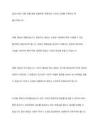 알권리 존중의 7개 원칙을 기술하고 이를 준수하기 위해 고려해야 할 점을 설명하시오-6