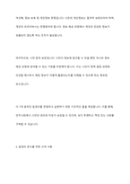 알권리 존중의 7개 원칙을 기술하고 이를 준수하기 위해 고려해야 할 점을 설명하시오-7