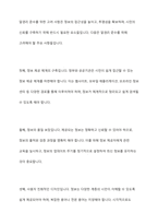 알권리 존중의 7개 원칙을 기술하고 이를 준수하기 위해 고려해야 할 점을 설명하시오-8