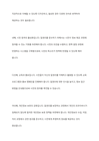 알권리 존중의 7개 원칙을 기술하고 이를 준수하기 위해 고려해야 할 점을 설명하시오-9