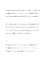 알권리 존중의 7개 원칙을 기술하고 이를 준수하기 위해 고려해야 할 점을 설명하시오-10