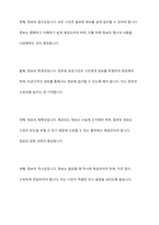 알권리 존중의 7개 원칙을 기술하고 이를 준수하기 위해 고려해야 할 점을 설명하시오-11
