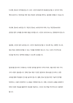 알권리 존중의 7개 원칙을 기술하고 이를 준수하기 위해 고려해야 할 점을 설명하시오-12