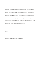 알권리 존중의 7개 원칙을 기술하고 이를 준수하기 위해 고려해야 할 점을 설명하시오-13