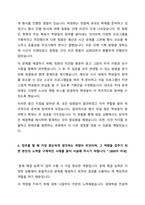 2024 서민금융진흥원 종합직 합격 자기소개서-4