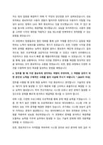 2024 서민금융진흥원 전산직 자기소개서-4