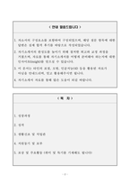 [A+] 진주제일병원 간호사 합격자소서-2