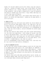 [A+] 진주제일병원 간호사 합격자소서-4