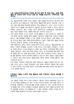 중앙대 편입 예술공학부 학업계획서-2