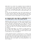 중앙대 편입 예술공학부 학업계획서-3
