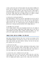 대학원 문헌정보학과 학업계획서 중앙대-3