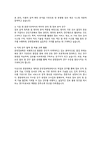 대학원 문헌정보학과 학업계획서 중앙대-4