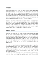 중앙대학교 일반대학원 영어교육과 학업계획서-2