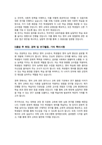 중앙대학교 일반대학원 영어교육과 학업계획서-3