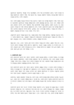 사회복지정책론-국민기초생활보장제도의 지원을 받기 위해서는 소득기준과 부양의무자 가구에게 적용되는 소득기준을 -2
