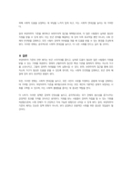 사회복지정책론-국민기초생활보장제도의 지원을 받기 위해서는 소득기준과 부양의무자 가구에게 적용되는 소득기준을 -3