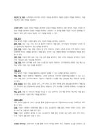 마케팅원론-전기자동차의 출현으로 기존 글로벌 자동차 기업들의 경쟁기업으로 구글 등 IT기업들이 부상하고 있다. 이러한 관점에서 경쟁의 개념과 경쟁우위 분석 과정 각 단계에 대해 설명하시오.-3
