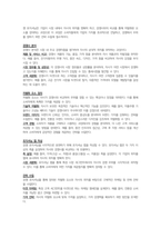 마케팅원론-전기자동차의 출현으로 기존 글로벌 자동차 기업들의 경쟁기업으로 구글 등 IT기업들이 부상하고 있다. 이러한 관점에서 경쟁의 개념과 경쟁우위 분석 과정 각 단계에 대해 설명하시오.-4
