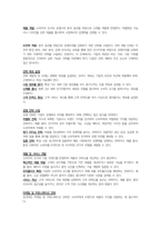 마케팅원론-전기자동차의 출현으로 기존 글로벌 자동차 기업들의 경쟁기업으로 구글 등 IT기업들이 부상하고 있다. 이러한 관점에서 경쟁의 개념과 경쟁우위 분석 과정 각 단계에 대해 설명하시오.-5