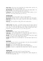 마케팅원론-전기자동차의 출현으로 기존 글로벌 자동차 기업들의 경쟁기업으로 구글 등 IT기업들이 부상하고 있다. 이러한 관점에서 경쟁의 개념과 경쟁우위 분석 과정 각 단계에 대해 설명하시오.-6