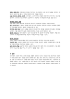 마케팅원론-전기자동차의 출현으로 기존 글로벌 자동차 기업들의 경쟁기업으로 구글 등 IT기업들이 부상하고 있다. 이러한 관점에서 경쟁의 개념과 경쟁우위 분석 과정 각 단계에 대해 설명하시오.-7