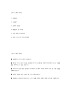 임상병리사 자기소개서) 임상병리사 최종합격 자소서 임상병리사 지원동기 임상병리사 직무수행계획 임상병리사 입사 후 포부-2