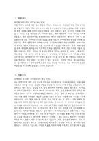 임상병리사 자기소개서) 임상병리사 최종합격 자소서 임상병리사 지원동기 임상병리사 직무수행계획 임상병리사 입사 후 포부-3