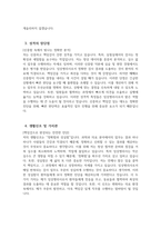 임상병리사 자기소개서) 임상병리사 최종합격 자소서 임상병리사 지원동기 임상병리사 직무수행계획 임상병리사 입사 후 포부-4