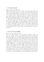 임상병리사 자기소개서) 임상병리사 최종합격 자소서 임상병리사 지원동기 임상병리사 직무수행계획 임상병리사 입사 후 포부-5