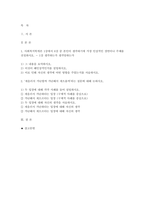 [사회복지학개론 2025년 1학기 중간과제] 1. 사회복지학개론 1강에서 6강 중 본인이 생각하기에 가장 인상적인 장면이나 주제를 선정하시오. 2. 게을러서 가난할까 가난해서 게으를까 라는 질문에 대해 논하시오.-2