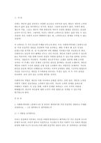 [사회복지학개론 2025년 1학기 중간과제] 1. 사회복지학개론 1강에서 6강 중 본인이 생각하기에 가장 인상적인 장면이나 주제를 선정하시오. 2. 게을러서 가난할까 가난해서 게으를까 라는 질문에 대해 논하시오.-3