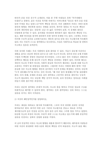 [사회복지학개론 2025년 1학기 중간과제] 1. 사회복지학개론 1강에서 6강 중 본인이 생각하기에 가장 인상적인 장면이나 주제를 선정하시오. 2. 게을러서 가난할까 가난해서 게으를까 라는 질문에 대해 논하시오.-4