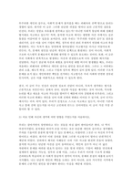[사회복지학개론 2025년 1학기 중간과제] 1. 사회복지학개론 1강에서 6강 중 본인이 생각하기에 가장 인상적인 장면이나 주제를 선정하시오. 2. 게을러서 가난할까 가난해서 게으를까 라는 질문에 대해 논하시오.-5