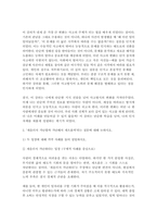 [사회복지학개론 2025년 1학기 중간과제] 1. 사회복지학개론 1강에서 6강 중 본인이 생각하기에 가장 인상적인 장면이나 주제를 선정하시오. 2. 게을러서 가난할까 가난해서 게으를까 라는 질문에 대해 논하시오.-6