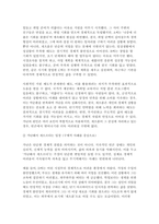 [사회복지학개론 2025년 1학기 중간과제] 1. 사회복지학개론 1강에서 6강 중 본인이 생각하기에 가장 인상적인 장면이나 주제를 선정하시오. 2. 게을러서 가난할까 가난해서 게으를까 라는 질문에 대해 논하시오.-7