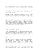 [사회복지학개론 2025년 1학기 중간과제] 1. 사회복지학개론 1강에서 6강 중 본인이 생각하기에 가장 인상적인 장면이나 주제를 선정하시오. 2. 게을러서 가난할까 가난해서 게으를까 라는 질문에 대해 논하시오.-8