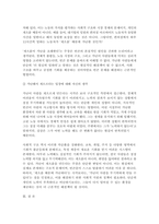 [사회복지학개론 2025년 1학기 중간과제] 1. 사회복지학개론 1강에서 6강 중 본인이 생각하기에 가장 인상적인 장면이나 주제를 선정하시오. 2. 게을러서 가난할까 가난해서 게으를까 라는 질문에 대해 논하시오.-9