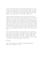 [사회복지학개론 2025년 1학기 중간과제] 1. 사회복지학개론 1강에서 6강 중 본인이 생각하기에 가장 인상적인 장면이나 주제를 선정하시오. 2. 게을러서 가난할까 가난해서 게으를까 라는 질문에 대해 논하시오.-10