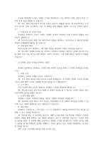 세상읽기와논술2 교재와 강의 7장 8장에 나오는 옹호와 반박의 방법 찬성과 반대설정숙지합니다 중국인 혐오 서론 본론 결론형식갖추어 논술하시오00-4