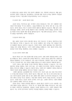 세상읽기와논술2 교재와 강의 7장 8장에 나오는 옹호와 반박의 방법 찬성과 반대설정숙지합니다 중국인 혐오 서론 본론 결론형식갖추어 논술하시오00-6