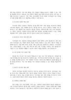 세상읽기와논술2 교재와 강의 7장 8장에 나오는 옹호와 반박의 방법 찬성과 반대설정숙지합니다 중국인 혐오 서론 본론 결론형식갖추어 논술하시오00-10