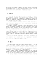 세상읽기와논술2 교재와 강의 7장 8장에 나오는 옹호와 반박의 방법 찬성과 반대설정숙지합니다 중국인 혐오 서론 본론 결론형식갖추어 논술하시오00-11