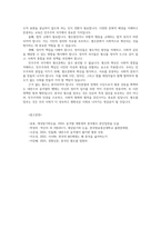 세상읽기와논술2 교재와 강의 7장 8장에 나오는 옹호와 반박의 방법 찬성과 반대설정숙지합니다 중국인 혐오 서론 본론 결론형식갖추어 논술하시오00-12