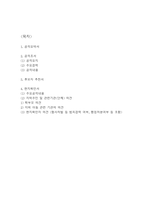 [보육교사 공적조서] 보육교사 어린이집교사 표창 공적조서-2