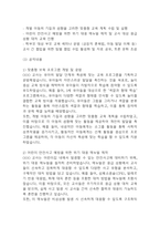 [보육교사 공적조서] 보육교사 어린이집교사 표창 공적조서-4