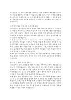 [보육교사 공적조서] 보육교사 어린이집교사 표창 공적조서-5