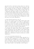 [보육교사 공적조서] 보육교사 어린이집교사 표창 공적조서-7