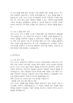 [보육교사 공적조서] 보육교사 어린이집교사 표창 공적조서-8