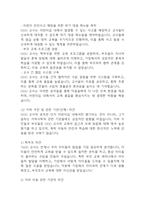[보육교사 공적조서] 보육교사 어린이집교사 표창 공적조서-9